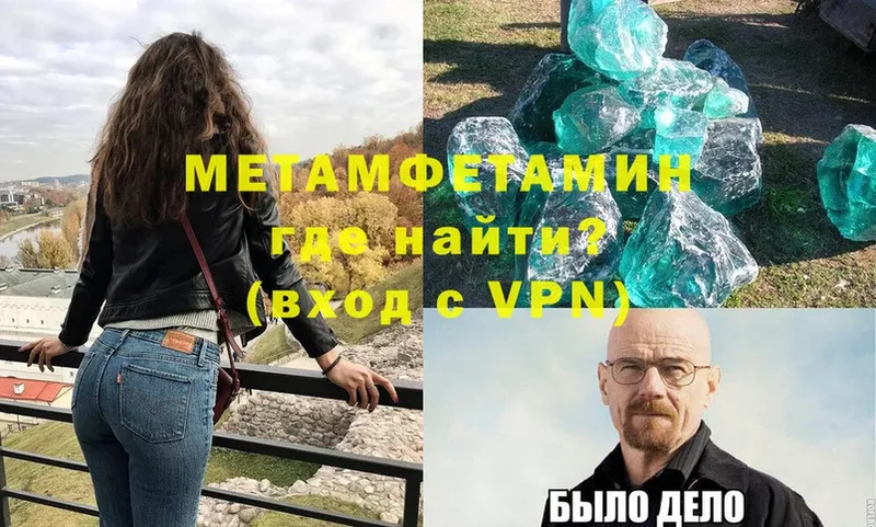 Метамфетамин пудра  сайты даркнета наркотические препараты  Верхний Уфалей  как найти  